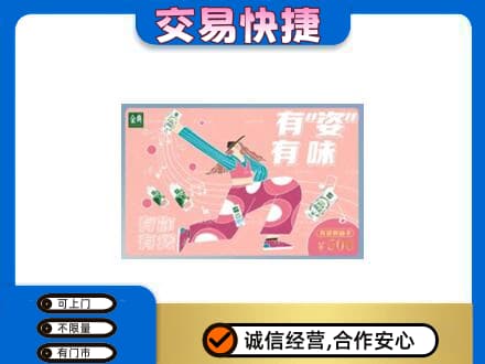 佳木斯东风回收伊利购物卡