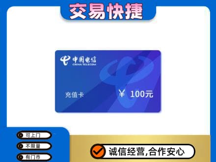 佳木斯东风购物卡回收中国电信卡.jpg
