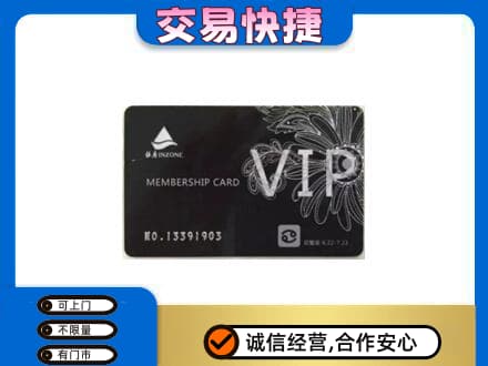 佳木斯东风回收银座卡