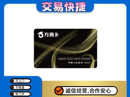佳木斯东风购物卡回收万商卡.jpg