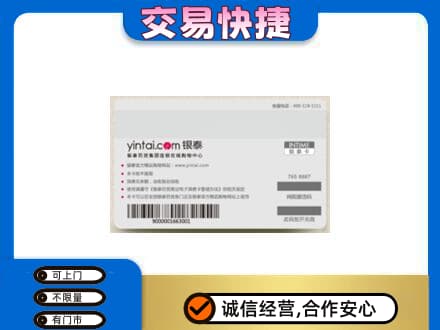 佳木斯东风高价回收银泰购物卡