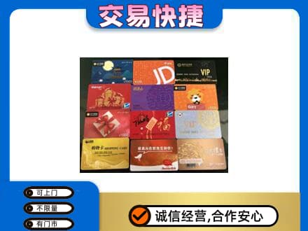 佳木斯东风购物卡回收网购卡.jpg
