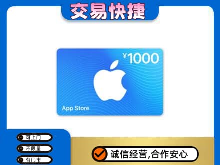 佳木斯东风回收苹果充值卡