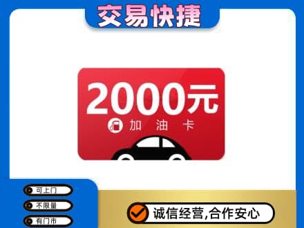 佳木斯东风回收加油卡