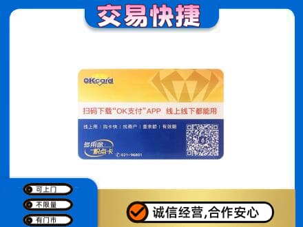 佳木斯东风回收百联OK购物卡