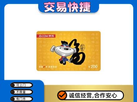 佳木斯东风回收京东E卡