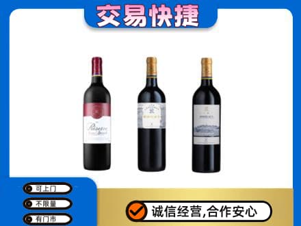 佳木斯东风高价回收拉菲红酒