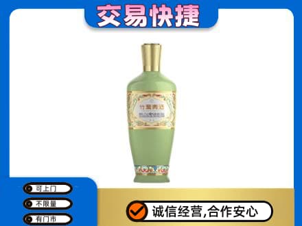 佳木斯东风高价回收竹叶青