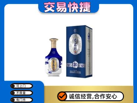 佳木斯东风名酒回收杏花村.jpg