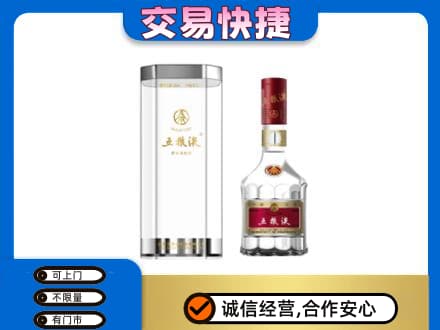 佳木斯东风高价回收五粮液礼盒