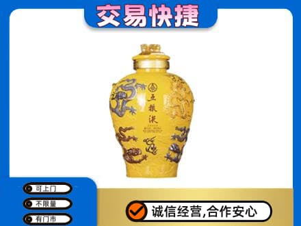 佳木斯东风名酒回收五粮液九龙坛.jpg