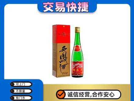 佳木斯东风名酒回收西凤酒.jpg
