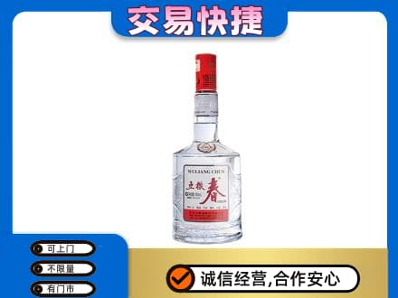 佳木斯东风高价回收五粮春