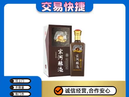 佳木斯东风高价回收宋河粮液