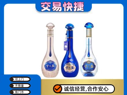 佳木斯东风名酒回收梦之蓝系列.jpg