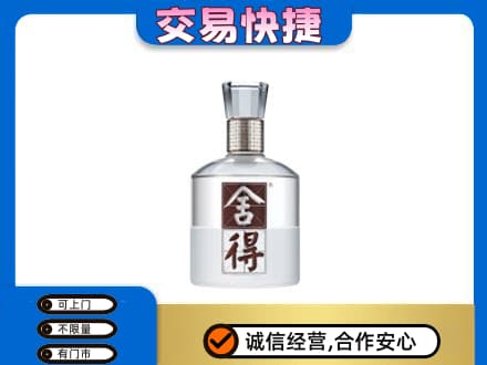 佳木斯东风高价回收舍得