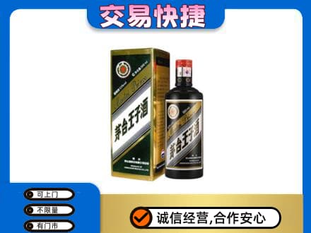 佳木斯东风茅台回收王子酒.jpg